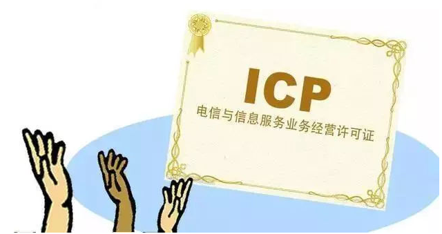 杨市办事处ICP许可证